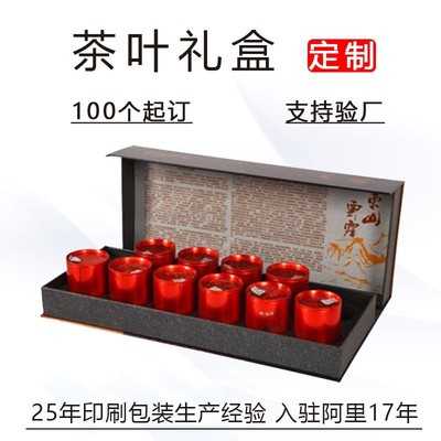 小罐茶磁吸书型盒茶叶盒定制
