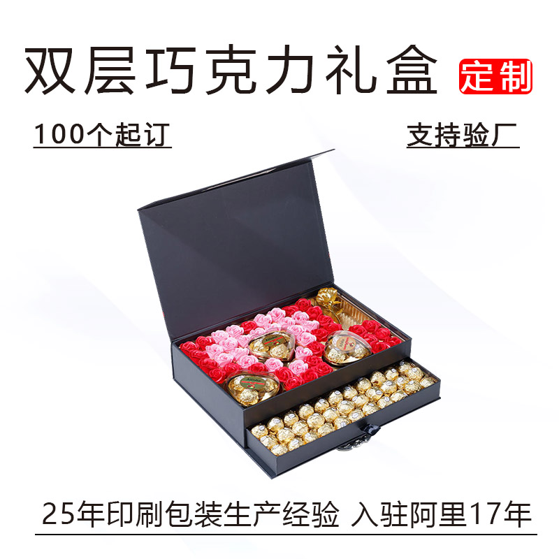 定制豪华巧克力双层磁吸抽屉包装盒