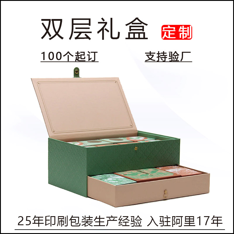 定制豪华包装磁铁封盖纸板双层抽屉礼品盒带手柄