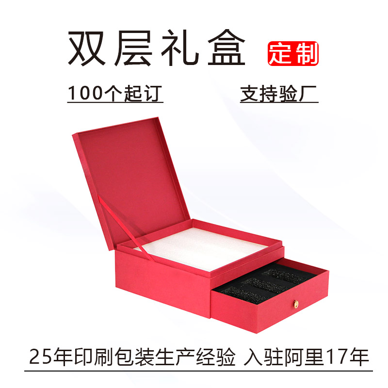 中密度纤维板双层抽屉浮雕茶酒皮革纹理硬质礼品盒